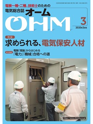 cover image of ＯＨＭ2020年3月号